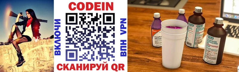 сколько стоит  Лесосибирск  Кодеин Purple Drank 