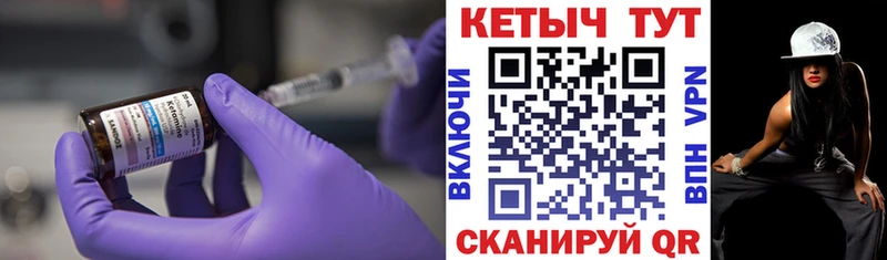 КЕТАМИН VHQ  Лесосибирск 
